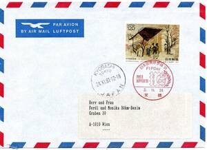 改〒【TCE】77753 - １２０円１９９１年文通週間単貼オーストリア宛航空便封書・１９９１年・三月日「KYOBASHI TOKYO JAPAN」