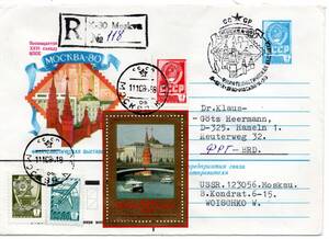 改〒【TCE】78081 - ソ連・１９８０年・モスクワ市切手展・特印