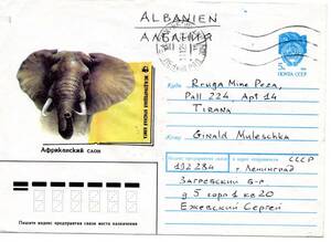 改〒【TCE】77939 - ソ連・１９９０年・像/WWF・アルバニア宛官製封書