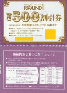 * стоимость доставки 63 иен возможно * раунд one акционер пригласительный билет *500 иен льготный билет *~2024 год 7 месяц 15 день *9 листов до возможно *