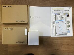 【新品未使用】SONY MANOMA サービス 機器一式セット