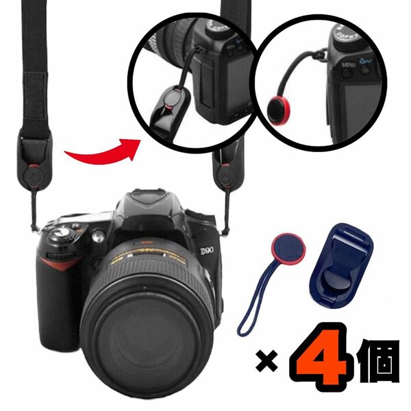 カメラストラップ アンカー クイック アンカーリンクス 互換 黒 4個セット　アダプター　双眼鏡　汎用　脱着　簡単　リリース