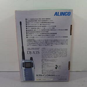 ◆未使用 ALINCO(アルインコ) 広帯域受信機 0.1～1300MHz ワイドバンドレシーバー DJ-X3S シルバー 盗聴器発見.防災ラジオ.等 無線機の画像2