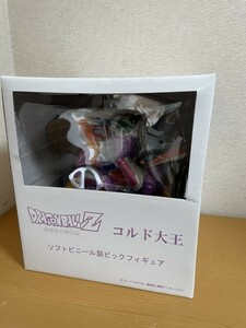 【未使用品】コルド大王　ドラゴンボールZ　ソフトビニール製ビックフィギュア　バードスタジオ/集英社・東映アニメーション　トーイズ