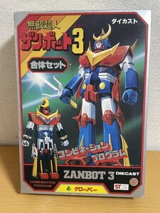 【中古美品】クローバー コンビネーションプログラム　無敵超人　ザンボット3 合体セット