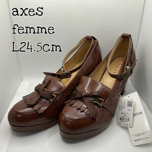 新品 アクシーズファム axesfemme ローファー　Lサイズ