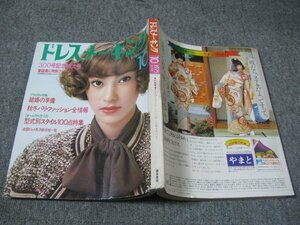 FSLe1975/10: dress me- King / special collection : all making person attaching : model another autumn style 100 point / autumn put on . none reader / flower pattern. soft dress / wedding special collection 