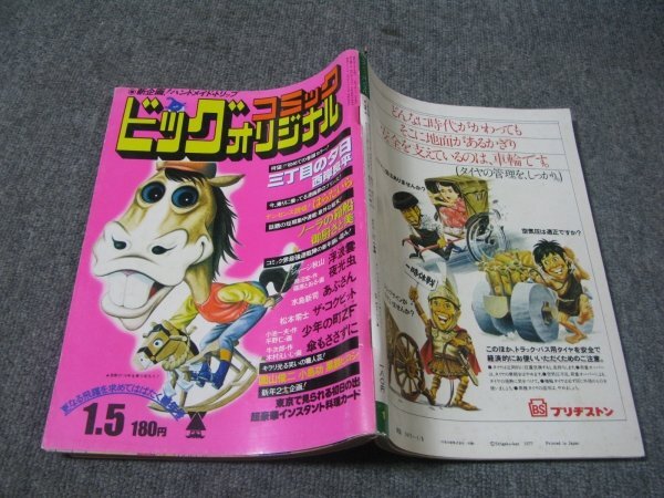2025年最新】Yahoo!オークション -三丁目の夕日 漫画の中古品 2025年最新】Yahoo!オークション -三丁目の夕日 漫画の中古品