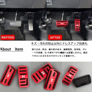 ホンダNシリーズ用 高品質アルミペダルカバー アクセル/ブレーキペダル N-BOX N-WGN N-ONE N-VAN レッドの画像3