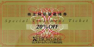 ゼビオ 株主優待券 20％OFF券1枚+ 10％OFF券4枚セット victoria ヴィクトリア　等