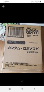 クレヨンしんちゃん　カンタムロボ　ソフビ　3DCGver. プレミアムバンダイ