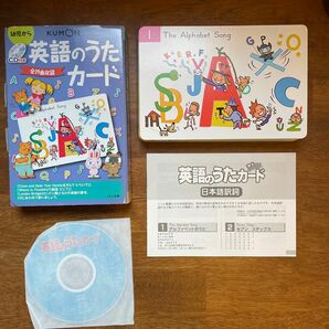 【美品】KUMON 英語のうたカード 全39曲　CD付き