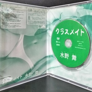 【中古/DVD】水野舞「クラスメイト」の画像3