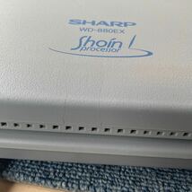 SHARP シャープ WD-880EX 書院 ワープロ 現状品_画像10