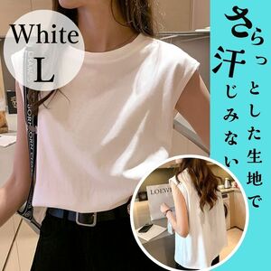 【L176-1】Tシャツ　レディース　半袖　ノースリーブ　白　L　夏　涼しい　 プルオーバー カットソー 無地 シンプル Tシャツ