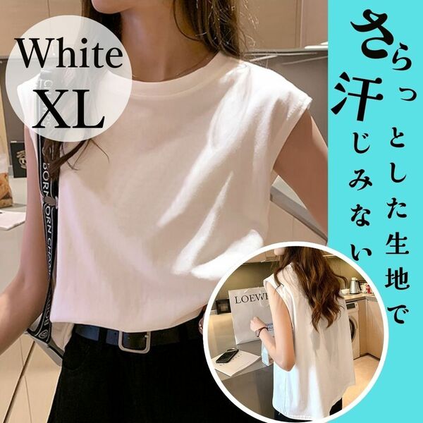 【L177-4】Tシャツ　レディース　半袖　ノースリーブ　白　XL　夏　涼しい　 Tシャツ ホワイト トップス ひやさらコットン