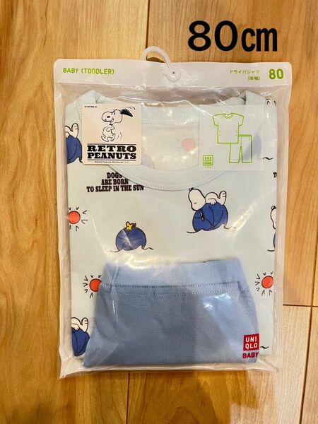 ユニクロ ドライパジャマ UNIQLO 半袖　レトロ　ピーナツ　ベビー　青　男の子　80㎝　スヌーピー　SNOOPY