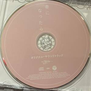 話題のドラマのサントラ盤帯付CD!!定価以下即決♪「春になったら」木梨憲武／奈緒／中井貴一他／素敵な楽曲ばかりでオススメ／匿名配送の画像4