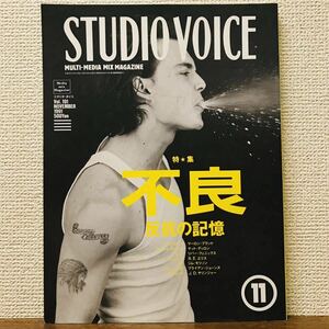 STUDIO VOICE スタジオボイスVol.191 1991年11月号 特集「不良 反抗の記憶」ジョニー・デップ