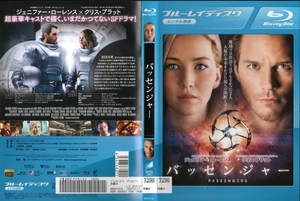 中古ブルーレイ　レンタル用★パッセンジャー★ジェニファー・ローレンス　クリス・プラット