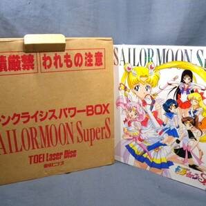 N1081△非売品 空箱 ムーンクライシスパワー BOX 美少女戦士セーラームーン S Superの画像1