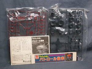 N1094^ that time thing old Bandai Logo Uchu Senkan Yamato plastic model Patrol tank 