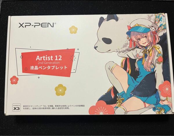 xp-pen artist12セカンド豪華版 液晶ペンタブレット