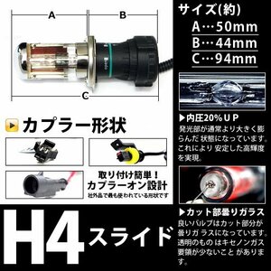 2本set hID 交換用 補修用 バルブ 35w/55w兼用 h4hI/LO 15000k HIDバルブ キセノン ヘッドライト フォグ ランプ など 交換 後付け 電球