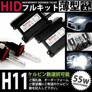 最安値 hIDフルキット 薄型バラスト 55w h11 パープル hID ヘッドライト hID フォグランプ キセノン フル セット コンパクト ライト