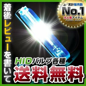 hIDバルブ h4スライド hＩ・LＯ共にhＩＤ バルブ◆ 30000k ヘッドライト バーナー 左右セット 補修用 交換用 予備に 車検などに