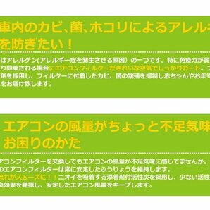 メール便送料無料 エアコンフィルター モコ MOCO MG22S 27891-4A00A 互換品 日産 クリーンフィルター 脱臭 エアフィルタ 自動車用の画像4