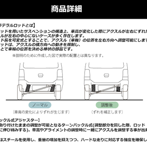 ターンバックル調整式 ラテラルロッド エブリイワゴン DA64W ローダウン 車高調整 ずれ防止 ウレタンブッシュ アライメント調整の画像3