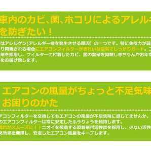 メール便送料無料 エアコンフィルター シエンタ NSP17# NCP17# NhP17# クリーンフィルター 脱臭 エアフィルタ 自動車用 エアコンの画像4