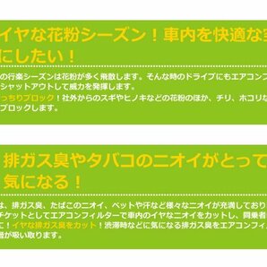 メール便送料無料◎交換用 エアコンフィルター トヨタ アルファードハイブリッド ATh20 参考純正品番 87139-30040 花粉症にの画像3