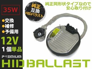 新品 トヨタ SAI サイ AZK10 純正OEM hID バラスト ヘッドライト D4S D4R 純正同形状 キセノン ヘッドランプ