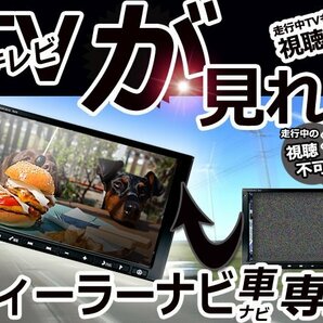 メール便送料無料 カーナビ テレビキャンセラー 日産 MP310-A 2010年モデル 走行中TV 視聴可能 解除キット TVキャンセラー 装置の画像1