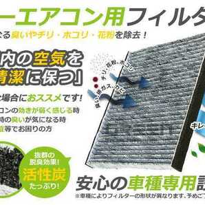 メール便送料無料 エアコンフィルター セレナ C27系 クリーンフィルター 脱臭 エアフィルタ 自動車用 エアコンの画像1