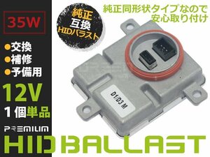 新品 フォルクスワーゲン VW トワレグ 純正OEM hID バラスト ヘッドライト D3S D3R D4S D4R 純正同形状 キセノン ヘッドランプ