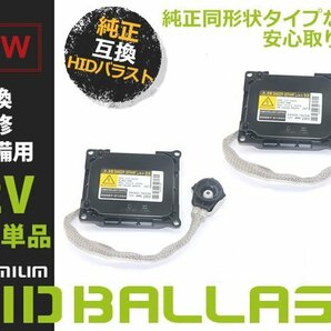 新品 トヨタ ヴェルファイア ANh/GGh20系 純正OEM hID バラスト ヘッドライト D4S D4R 純正同形状 キセノン ヘッドランプの画像1