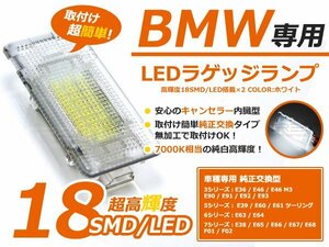 キャンセラー内蔵LED■BMW 3シリーズ E92 ラゲッジランプ 1個 白 ライセンスランプ ライセンス灯