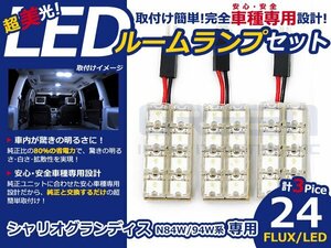 ブーン M310系 高輝度LEDルームランプ FLUX 3P/合計:48発 LED ルームライト 電球 車内 ルーム球 室内灯 ルーム灯 イルミネーション