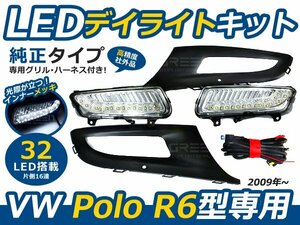 VW フォルクスワーゲン R6 ポロ ベゼルset LEDデイライト 16連 LED球 電球 フォグライト ランプ 交換 ドレスアップ カスタム