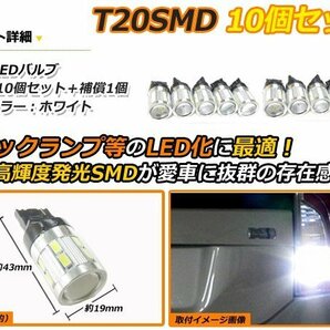 メール便送料無料 高輝度 SAMSUNG LED T20 シングル 5630SMD＋CREE 10個 +1保証 ホワイト 白 サムスン バックランプの画像2