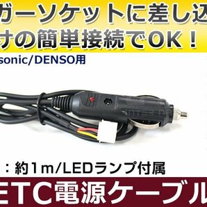 ETCシガー電源配線 デンソー製ETC DIU-3900 簡単接続 シガーソケット ETC接続用電源ケーブル 直接電源が取れる◎の画像1