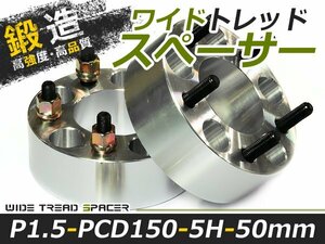 ランドクルーザー 100系 200系 ランクル50mm 2枚 ワイトレ ツライチ ワイトレ アルミホイール ボディ ツラ合わせに