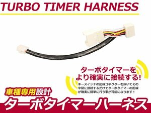  turbo timer for Harness Toyota Premio CT21# TT-7 with turbo . car after idling life span . extend engine 