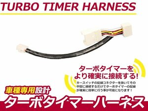  turbo timer for Harness Toyota Harrier MCU35W TT-7 with turbo . car after idling life span . extend engine 