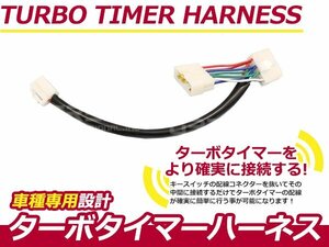  turbo timer for Harness Toyota Tercell EL3# TT-1 with turbo . car after idling life span . extend engine 