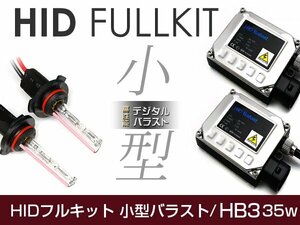 バラスト ＆ バルブ付 hIDフルキット 小型バラスト 35w hB3 15000k キセノン ヘッドライト ランプ 交換 後付け HIDキット