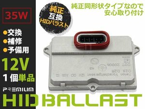 新品 メルセデスベンツ Eクラス E55 E500 E430 E350 E320 AMG 純正OEM hID バラスト ヘッドライト D1 純正同形状 キセノン ヘッドランプ